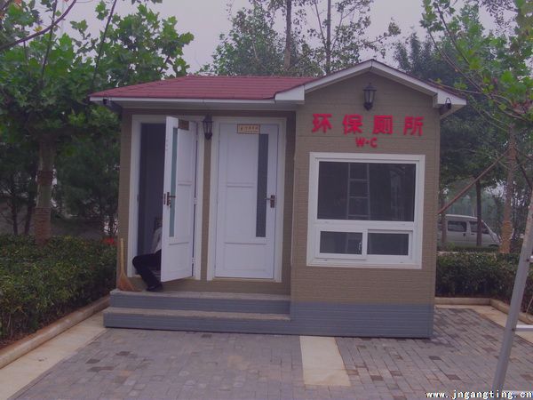 崗亭